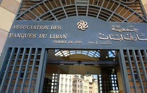 لبنان.. «تعميم» قضائي برفض دعاوى المودعين على البنوك! 