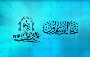 العراق.. تحالف سائرون يوجه رسالة إلى رئاسة البرلمان