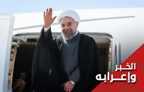 روحاني حط في ماليزيا، الملك سلمان طار، لماذا؟