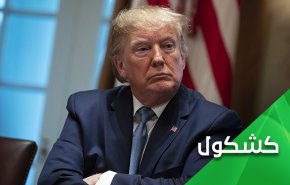 الديمقراطيون وترامب.. اما العزل او الفوز في الانتخابات