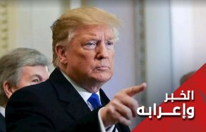 لماذا يجب ان لا نفرح باستجواب ترامب؟