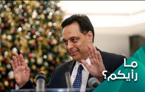 دياب يرمي الكرة في ملعب الجميع ...ماذا بعد؟
