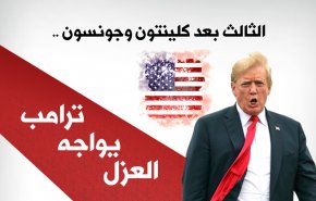 الثالث بعد كلينتون وجونسون.. ترامب يواجه العزل