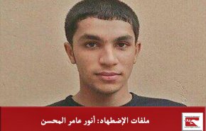منظمة حقوقية تطالب آل خلیفة بإلغاء إدانة لاعب بحريني