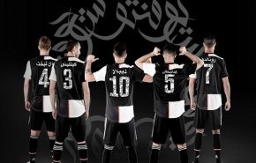 لأول مرة..نادي يوفنتوس يفاجئ الجماهير العربية غدا