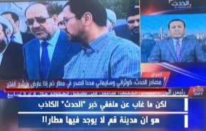 شاهد.. هكذا وقعت مسرحية السعودية في مصيدة ناشطي العراق