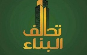 تحالف البناء..اجتماع مهم بشأن تسمية المرشح النهائي لرئاسة الوزراء
