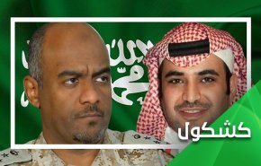قضية خاشقجي.. صدمة بعد تبرئة القحطاني والعسيري