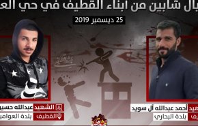 استكمال مسلسل استهداف وتصفية أبناء القطيف والأحساء