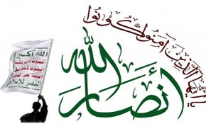 أنصار الله اليمنية تدين العدوان الامريكي على العراق بشدة