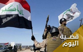 خاب من يضع العراقيين بين السلة والذلة