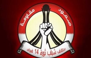 ائتلاف 14 فبراير يعلق على تأييد المنامة للعدوان الأمريكي على العراق