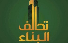 العراق.. وفد من البناء في زيارة هامة الى الرئيس صالح