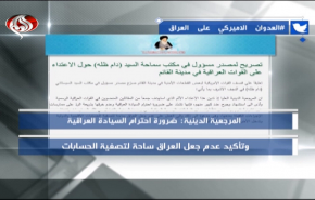  العدوان الاميركي على الحشد يثير غضبا شعبيا في مواقع التواصل 