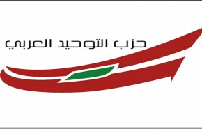 التوحيد العربي في لبنان يدين اغتيال الشهيد سليماني