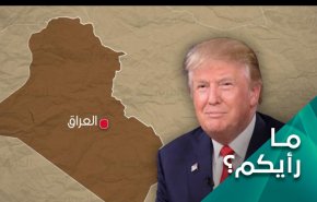 هل ستكف امريكا يدها عن التآمر على امن العراق؟







