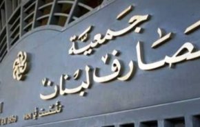 إقفال جزئي للمصارف في لبنان يمهّد لإقفال كلّي
