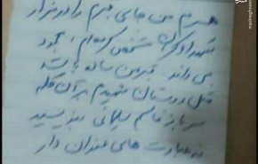 (صورة) جزء من وصية الشهيد الفريق قاسم سليماني