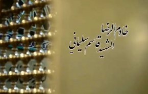 فيديو مؤثر جدا ينشر لأول مرة للشهيد قاسم سليماني