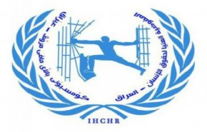 حقوق الانسان تطالب بعدم جعل العراق منطلقا لاي اعتداء 