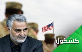 الفريق قاسم سليماني.. شهيد حي ونهج لا يموت