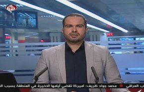 نشرة الاخبار من قناة العالم الساعة 07:00 بتوقيت غرينتش 09-01-2020
