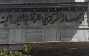 المركزي للرقابة في سوريا يكشف عن إجراءات جديدة لمحاربة الفساد
