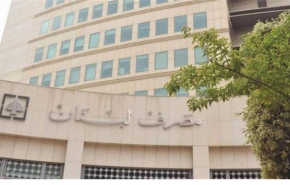 لبنان.. ودائع الناس والبنوك بخير