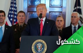 ترامب الذي إبتلع الإهانة

