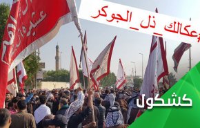 يا لبؤس أمريكا..'الجوكر' قوتها الناعمة في العراق!