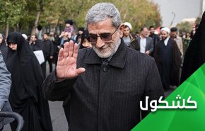 من هو العميد قاآني القائد الجديد لفيلق القدس؟ 