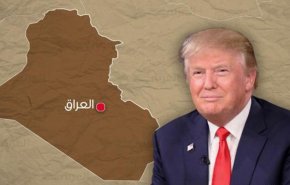 رفض أمريكا طلب العراق بالانسحاب الفوري.. هل دقت ساعة المقاومة؟