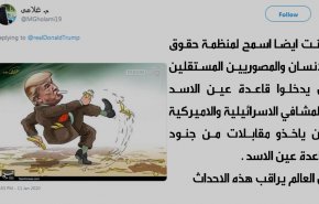 ناشطون يسخرون من فضيحة ترامب بعين الاسد!