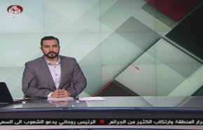 نشرة الاخبار من قناة العالم الساعة 10:00 بتوقيت غرينتش 15-01-2019
