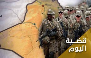 القوات الاميركية في العراق .. واشنطن في مواجهة الشارع 