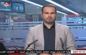 نشرة الاخبار من قناة العالم الساعة 07:00 بتوقيت غرينتش 17-01-2019
