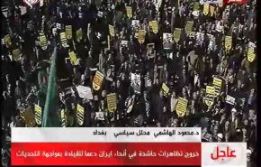 الشعب العراقي الى جانب ايران 