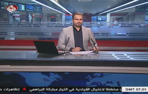 نشرة الاخبار من قناة العالم الساعة 07:00 بتوقيت غرينتش 18-01-2020
