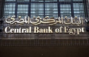 المركزي المصري يعلن تسديد ديون خارجية بمليارات الدولارات
