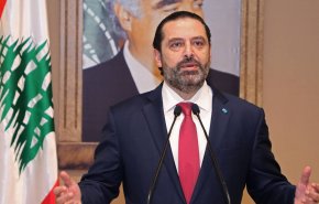 الحريري: مشهد المواجهات وأعمال التخريب في ​بيروت​ مشهد مجنون ومرفوض