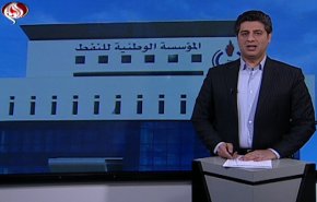  نشرة الاخبار الاقتصادية من قناة العالم 15:30 بتوقيت غرينتش 19-01-2019 