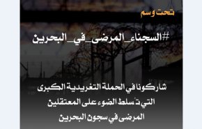 تفاعل واسع للنشطاء والحقوقيين مع حملة 