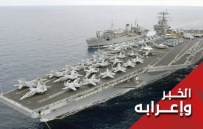 ما سر التوافد العسكري الأجنبي الى منطقة الخليج الفارسي؟