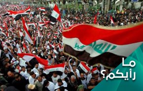 تصعيد الشارع العراقي والعد التنازلي للمليونية