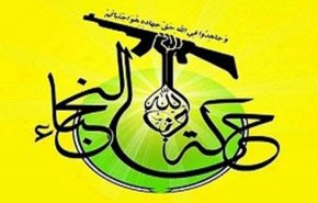 النجباء العراقية تصدر بياناً مهماً بشان تظاهرات الجمعة