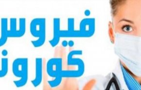 قطر تحذر مواطنيها في الصين من فيروس كورونا