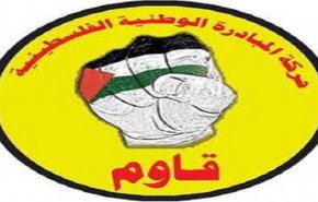 المبادرة الوطنية الفلسطينية : صفقة القرن مشروع 