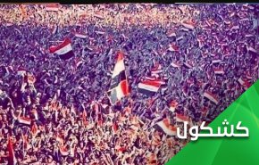 التظاهرات العراقية وفضيحة الديمقراطية الأمريكية
