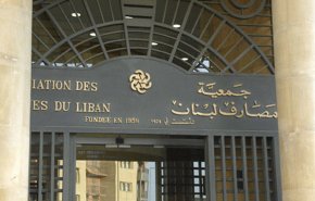لبنان... إحالة مؤسسات الصيرفة غير المرخصة على التحقيق وسعر الدولار ينخفض