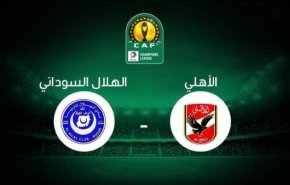 الهلال السوداني يضع الأهلي المصري في موقف محرج